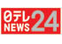 日テレNEWS24