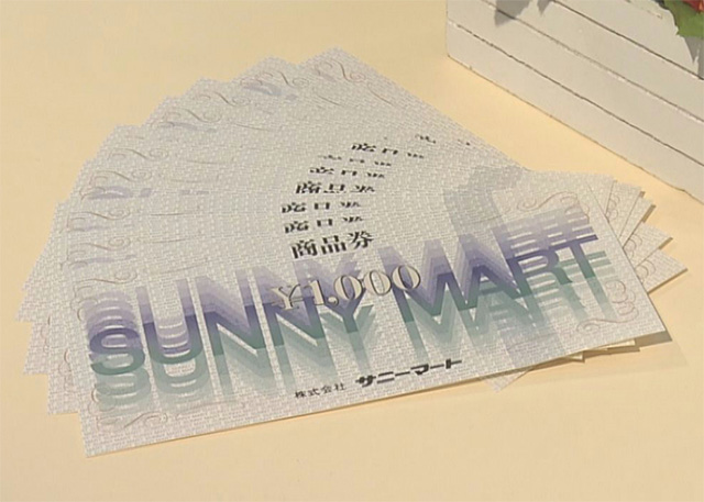 サニーマート商品券(1万円分)×2名